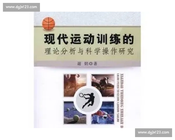 基于体育科学模型的运动表现优化与训练策略研究